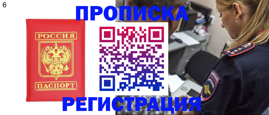 прописка иностранных граждан в Апшеронске