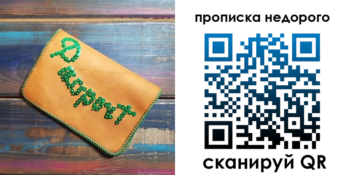 миграционный учет в Апшеронске