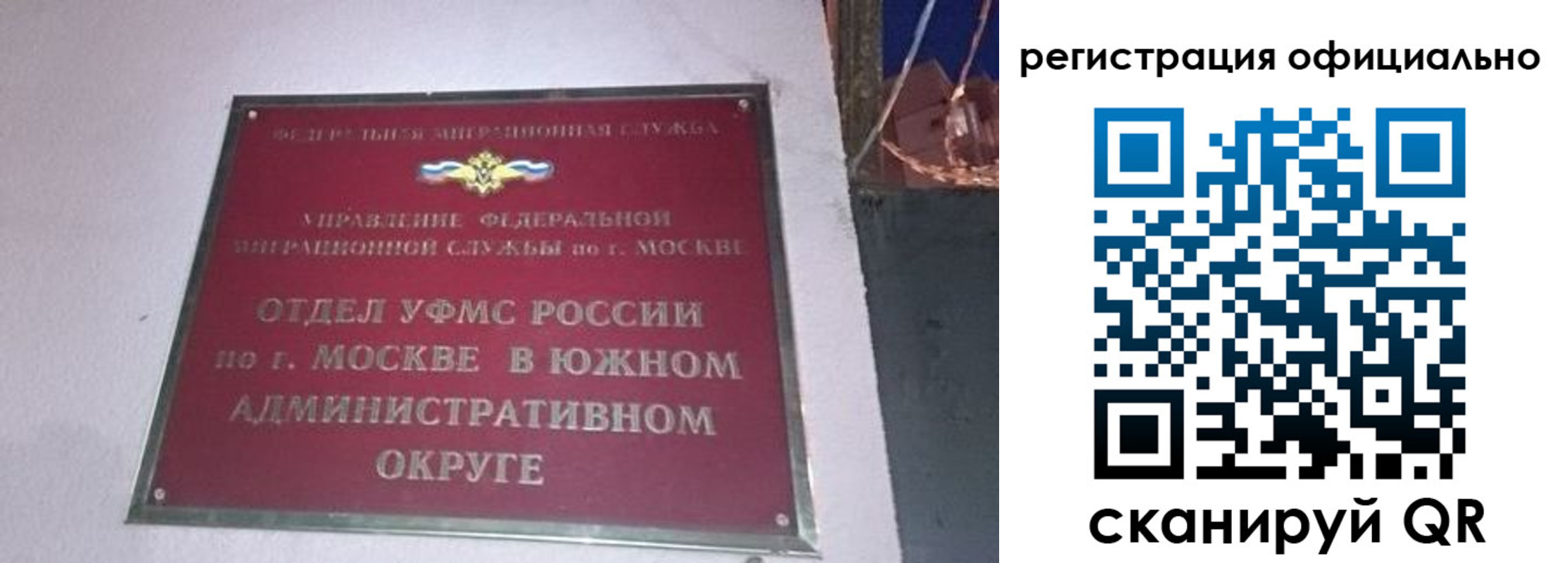 временная регистрация для школы в Апшеронске