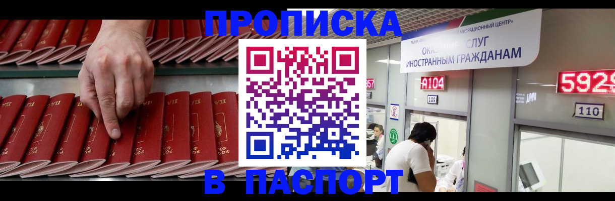 прописка для кредита в Апшеронске